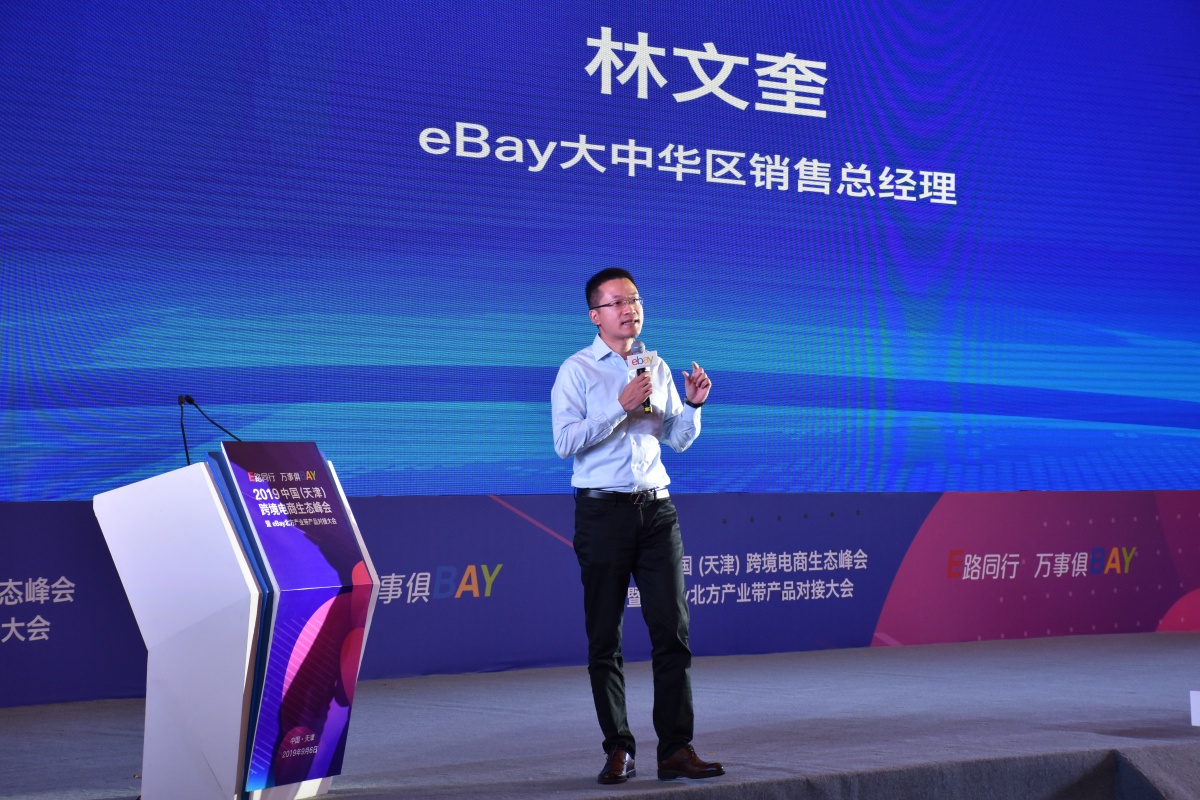 eBay8