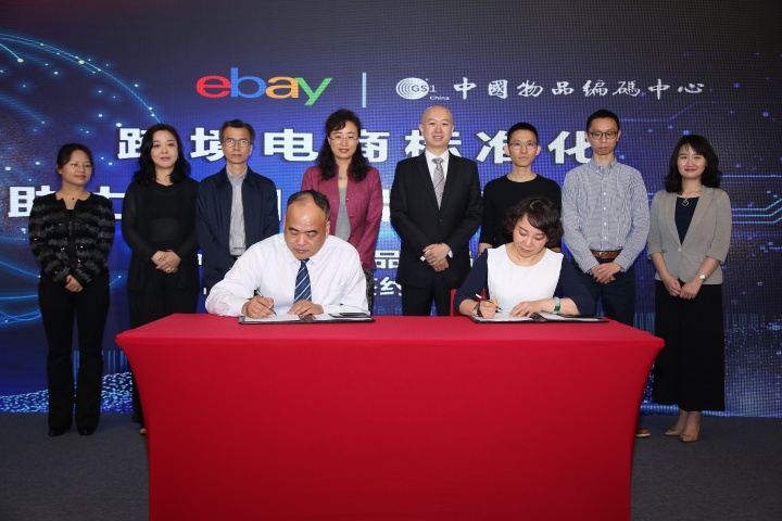 eBay signed strategic partnership with GS1 compressed